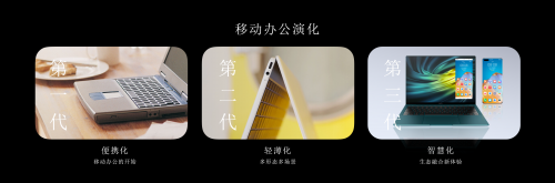 为什么使用几年的华为笔记本仍胜过新机？