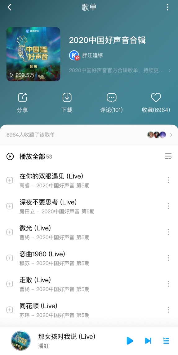 李宇春|被李宇春称为“宝石”的TA,一举夺得酷狗互动专区TOP1