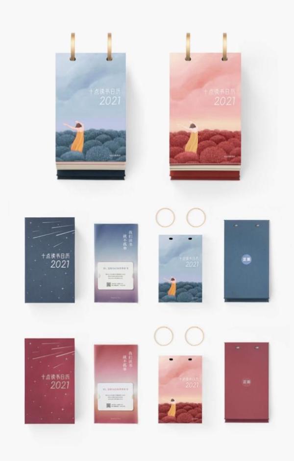 小红书种草、淘宝直播带货，2021十点读书日历上市这么玩！