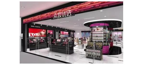 |走进众妆优选,点亮只属你的浪漫初秋