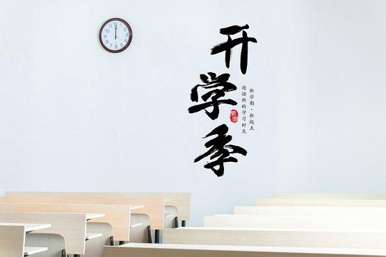 开学季,汽车智能技术学生如何攀登新高峰?