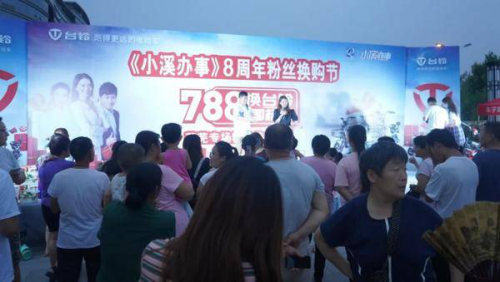 台铃|台铃携齐鲁王牌民生类节目《小溪办事》展领跑品牌实力!