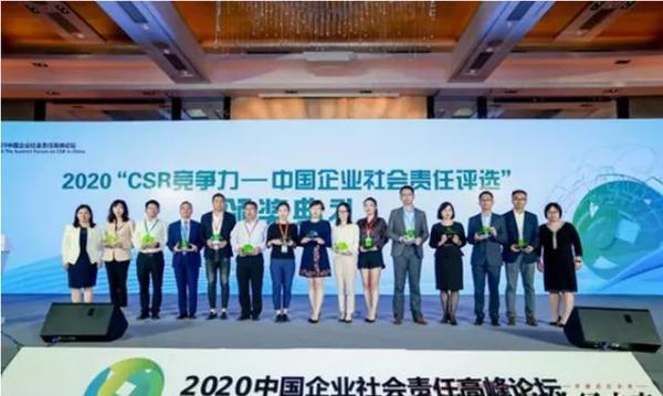 葆婴荣膺|葆婴荣膺“2020CSR竞争力精准扶贫典范奖”