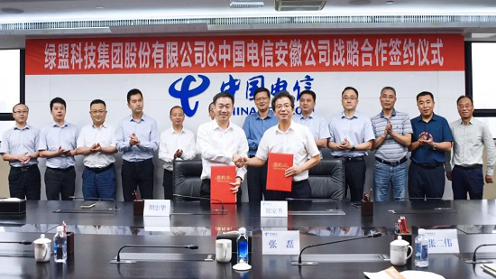 开启合作新篇章丨中国电信安徽公司与绿盟科技集团达成战略合作