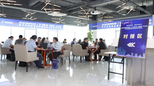 第五届中国创新挑战赛（广东•中山火炬）供需对接会成功举办