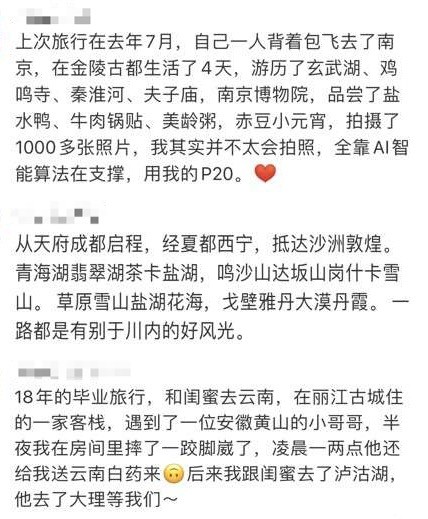 华为音乐|华为音乐“毕业季”带你云旅行，用动听旋律书写青春成长册