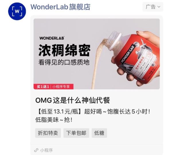 WonderLab大起底：新思路成就新品牌