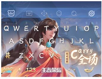 | 王者皮肤太贵？下载百度输入法王者皮肤参与抽奖试试运气吧！