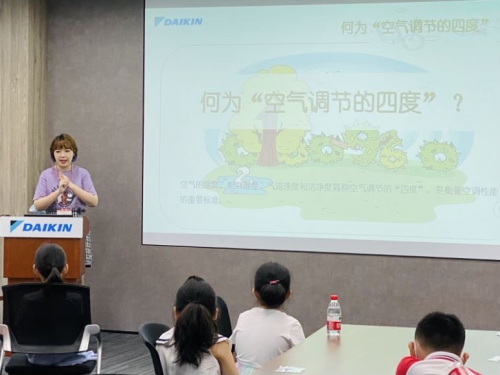 探秘空气,感受设计丨大金空调携手科创基地开展学生科普实践活动