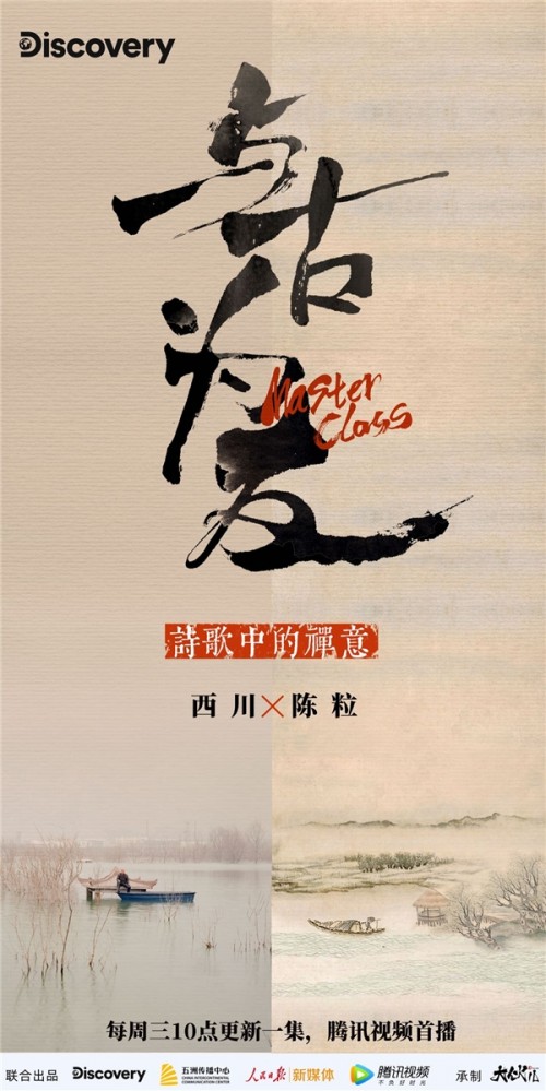 |原来传统文化竟然这么潮！Discovery纪录片《与古为友》9月2日上映