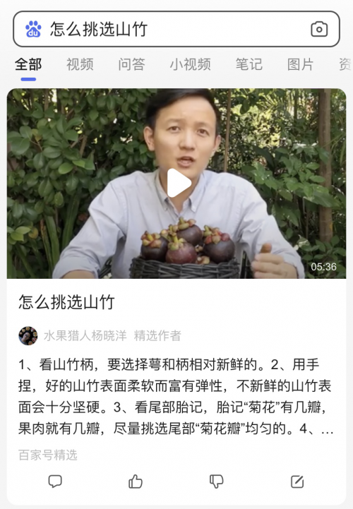 世界上最自由的植物学家——水果猎人杨晓洋