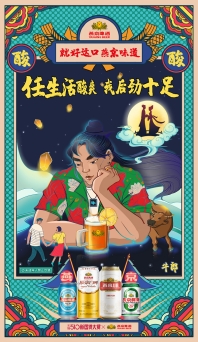 国货之光燕京啤酒，凭什么俘获年轻人的心？品牌到底如何年轻化？燕京啤酒给出了绝佳示范