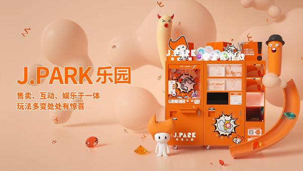 J.PARK乐园重磅首发！这可能是今年最in最潮的夺宝游戏