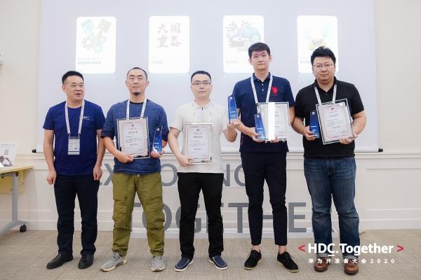 HDC2020：华为全方位激励扶持开发者 共筑HMS新生态