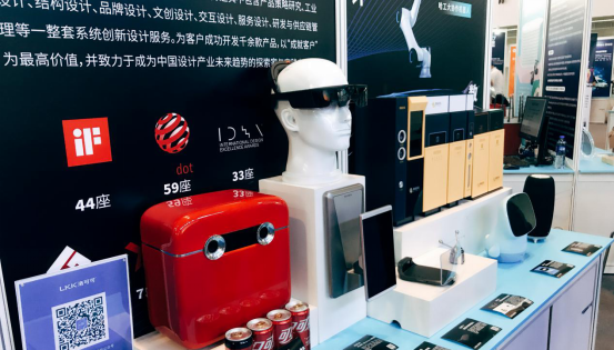 2020北京科博会洛可可设计展，科技创新产品引围观