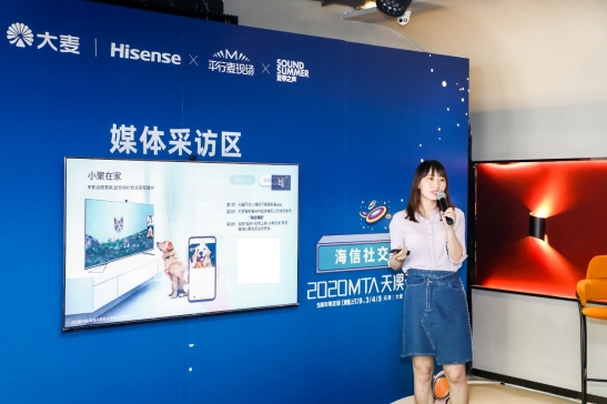 | 海信发布最“潮”电视:支持1T私有云、千人云视频、325°全景看家……