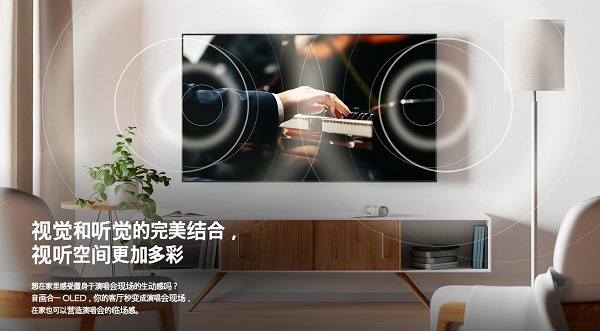 颜值高画质好还护眼，OLED自发光电视撑起彩电行业未来