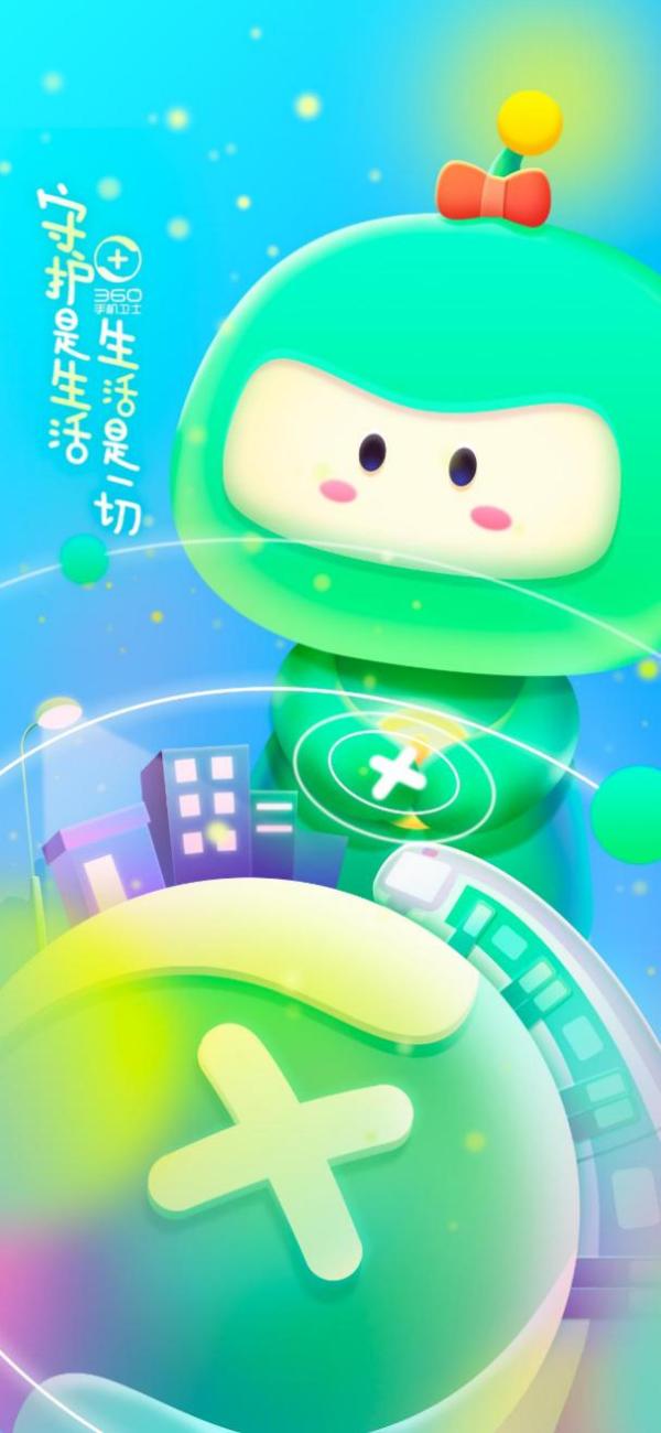 |360手机卫士iOS 9.0版本重磅更新 女性守护中心增设多重安全场景