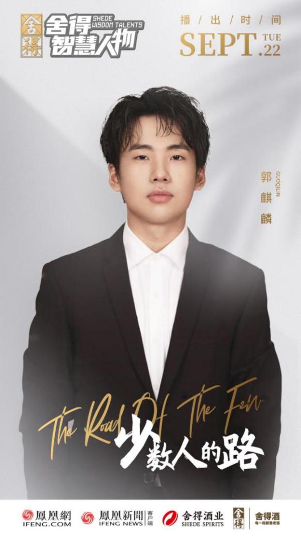 舍得酒业|舍得酒业牵手“十二时代偶像”，以“少数派”迭代升级超级IP？