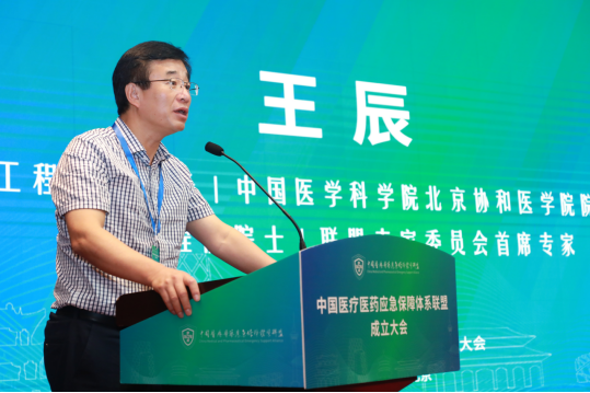 中国医疗医药应急保障体系联盟成立大会在京召开