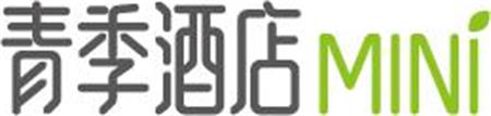 一张年轻的新面孔:青季酒店MINI