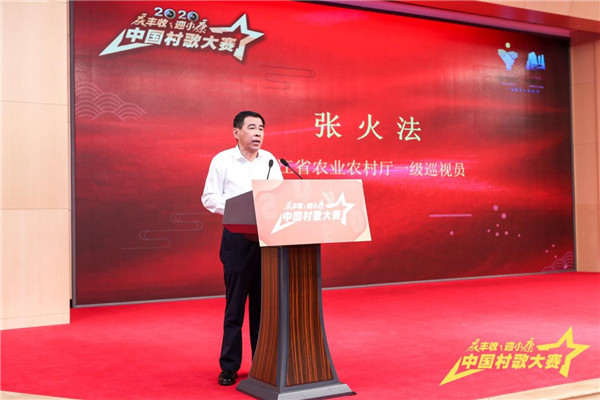 2020年“庆丰收·迎小康”中国村歌大赛开启