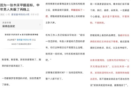 |货不对板，退货无门……网购家具终于有了服务标准保障！