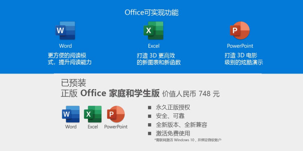 | 进击的Office！Ｍicrosoft 365 高能登场！内有福利！