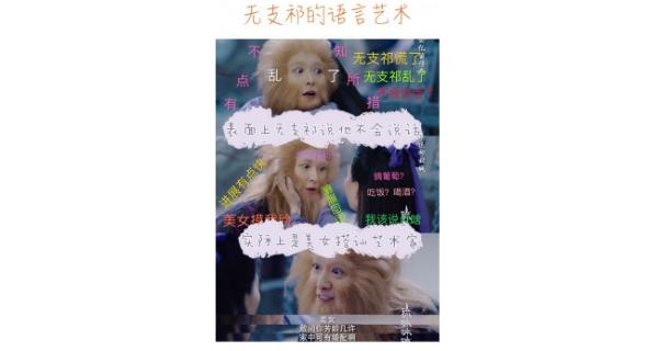 他饰演的“无支祁”谁不爱?