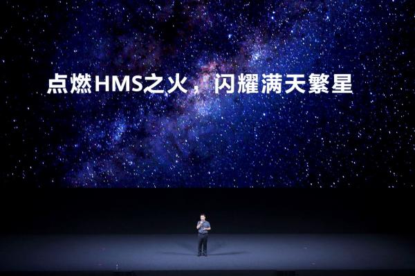 跃居|跃居全球第三大移动应用生态 HMS生态注册开发者数量达180万