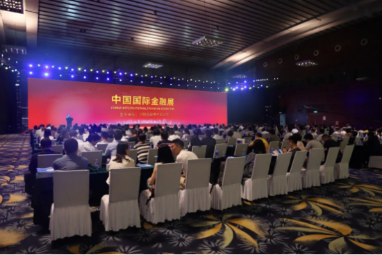 2020中国国际金融展即将线上、线下同步亮相