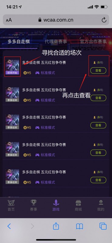 |《多多自走棋》“WCAA红包争夺赛”今日正式上线，每天红包发不停快来棋盘对决吧