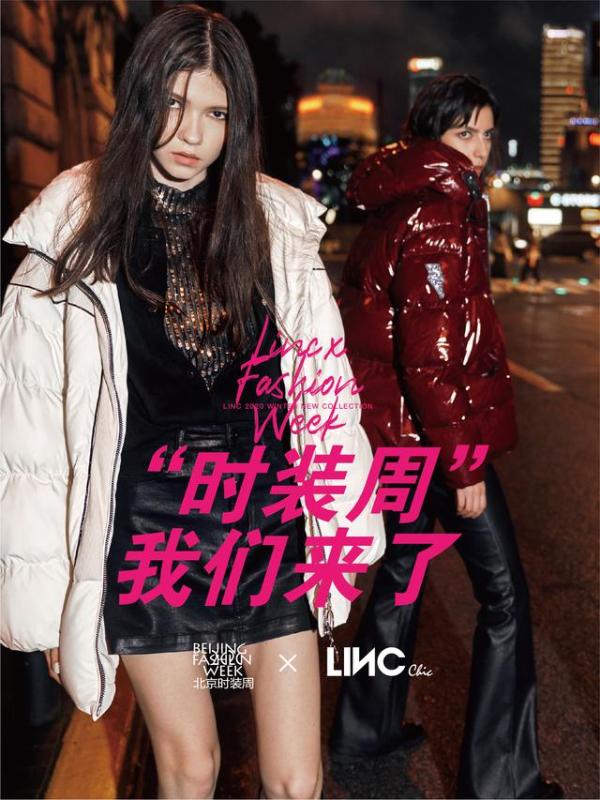 二度登上北京时装周的LINC金羽杰，燃爆"迷人的pose"