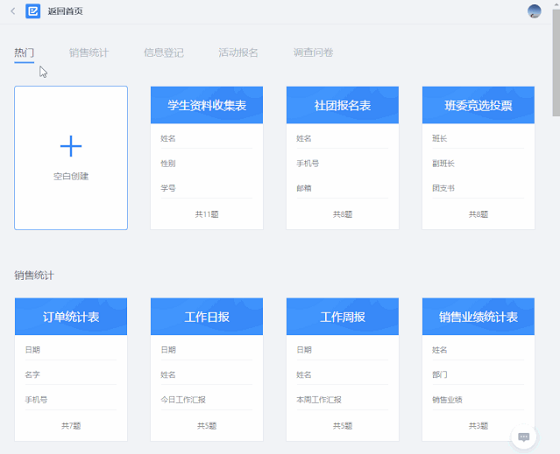 金山文档|金山文档表单协作强效赋能 做你开学季的“高效担当”