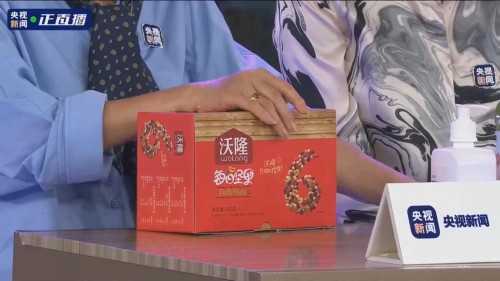 | 沃隆每日坚果惊艳亮相央视新闻“买遍中国”，获央视主持人合力推荐