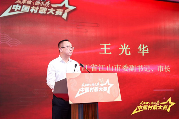 2020年“庆丰收·迎小康”中国村歌大赛开启