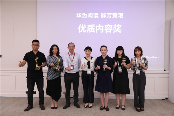 华为阅读点亮华为开发者大会:打造全球精品数字阅读内容分发平台