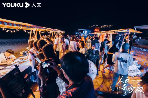 夏末限量混搭，优酷人文奇妙夜太上头了！
