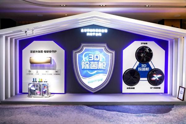 海尔空气新冷年开盘会：对话好空气 开启新格局