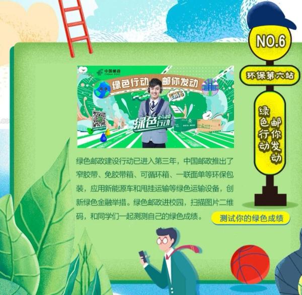 助力开学季，邮政校园加“邮”站，站站有惊喜！