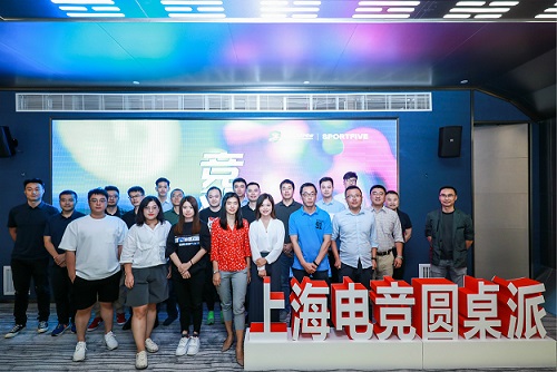 探讨疫情下电竞产业助力品牌回血，SPORTFIVE(原拉加代尔体育)受邀参加上海电竞圆桌派