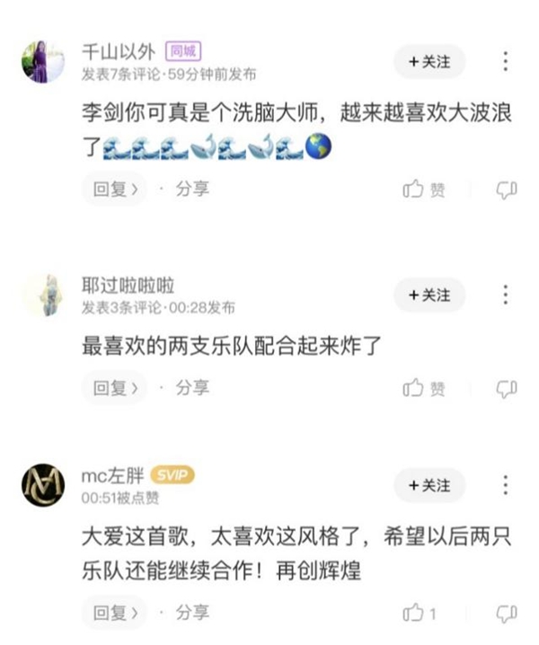 大波浪福禄寿再现神曲 “魔改”《妹妹你大胆地往前走》引爆酷狗