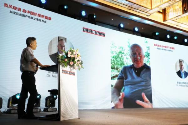 乘风破浪·启中国热泵新篇章 ——斯宝亚创国产热泵隆重上市