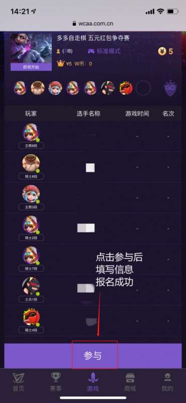 |《多多自走棋》“WCAA红包争夺赛”今日正式上线，每天红包发不停快来棋盘对决吧