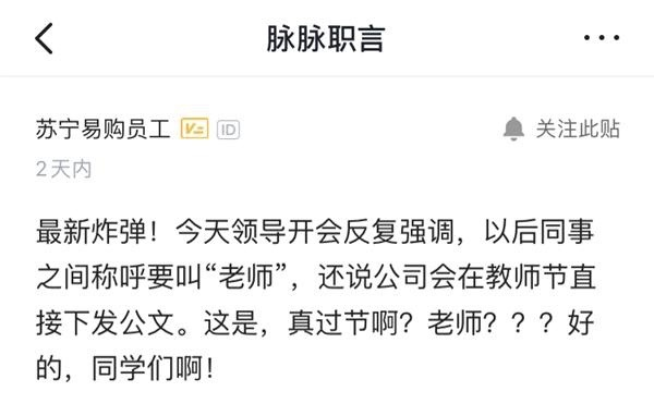 | 这下玩大了！苏宁“张总”不再？背后的真相原来是这样！