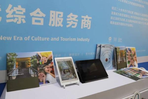 奥雅设计亮相2020年中国国际服务贸易交易会
