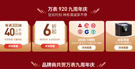 瑞士库尔沃与万表达成深度合作，助力万表920九周年全球名表盛典！