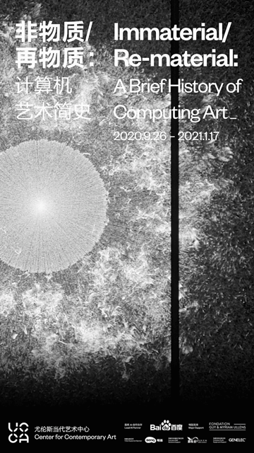 Moment Factory中国首秀 十一长假来百度AI沉浸互动展“膜拜”大神吧！