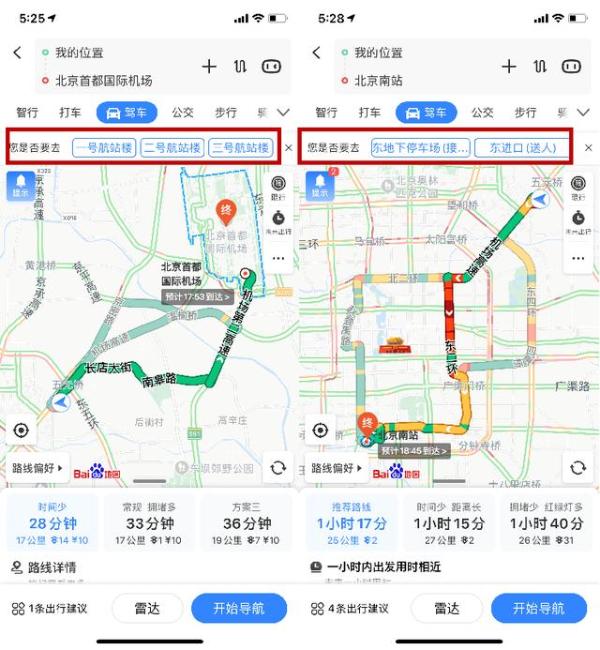 十一长途自驾出游第一步 听听百度地图的智能出行建议
