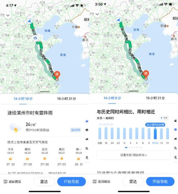 十一长途自驾出游第一步 听听百度地图的智能出行建议